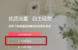 如何满足抖音开通闪电购的条件？需要多少钱与营业执照吗？