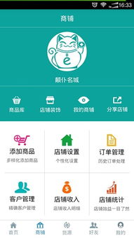 如何下载跨境电商平台官网APP？跨境电商官方软件下载指南大全