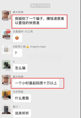 赚钱日日赚真的能赚钱吗？是真实平台还是骗局？