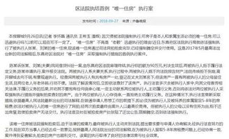 网上起诉物业公司、欠债人，是否可行？