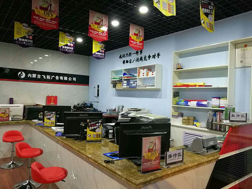 怎么开一家图文广告店？开图文广告店需要哪些准备和投资？