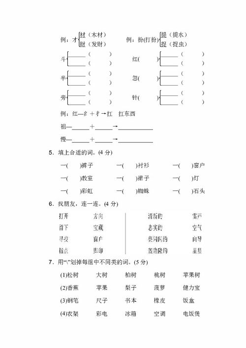 顽劣的反义词究竟是什么词语呢？一年级到二年级的标准答案是什么？