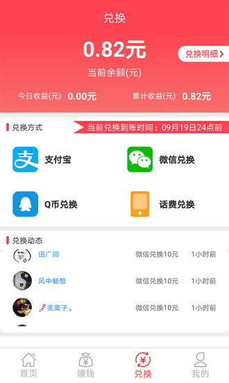 哪些线上兼职软件靠谱？正规平台app排行榜揭秘！