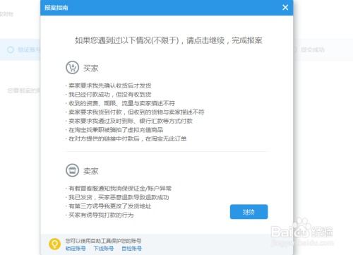 如何应对淘宝店铺诈骗行为？报警有用吗？消费者如何报案？