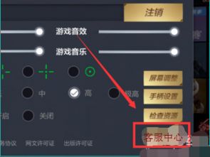 如何操作才能完成穿越火线充值的退款流程？