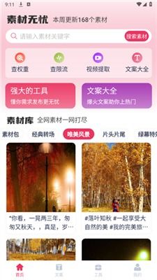 如何免费下载短视频素材库资源？推荐实用的短视频素材库app