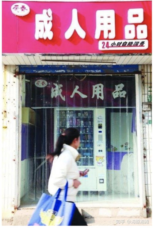 如何开设24小时无人售货超市及成人用品店？开店成本与方案解析