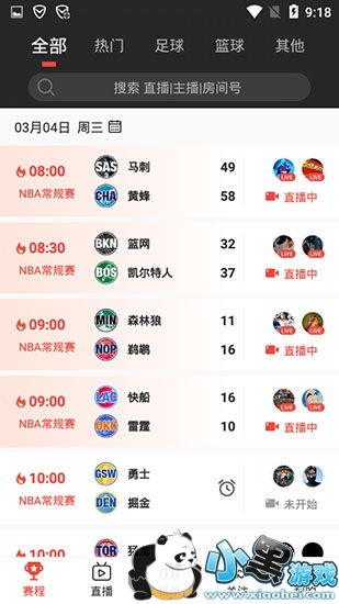 如何免费下载看个球app官网并进行NBA直播回放观看？