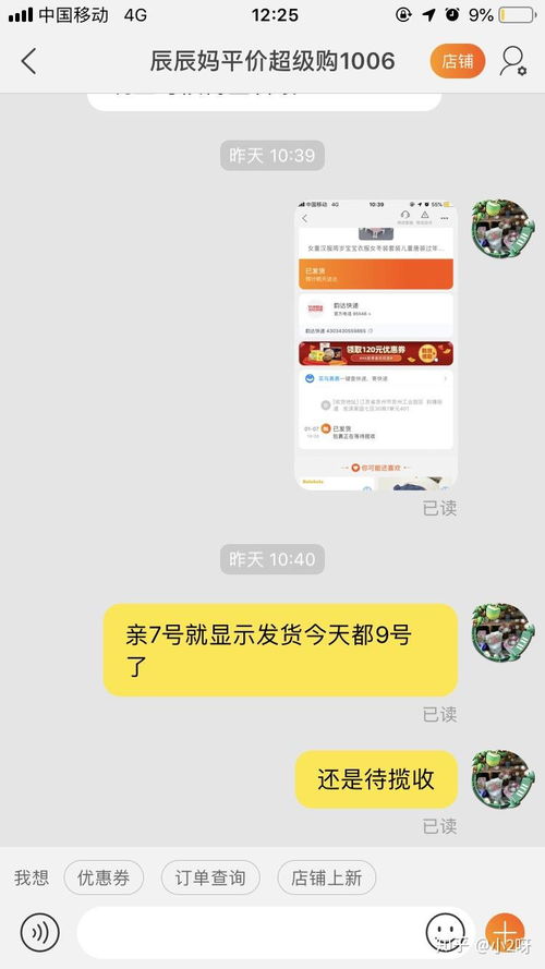 淘宝直播显示正在直播却打不开，是被拉黑了吗？怎么回事？