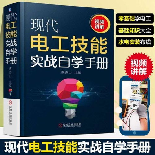 电商运营零基础自学指南：哪些书籍和教程最适合入门？