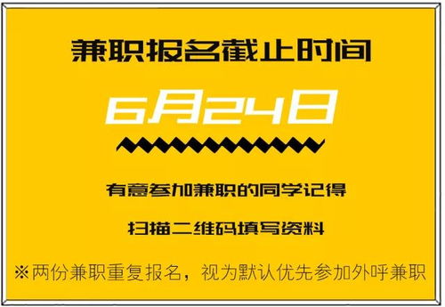 钟点工附近兼职招聘信息哪里找？高薪急招，附近有吗？