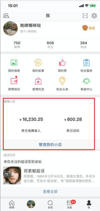 如何在小店添加商品至视频号橱窗并设置链接和标签？