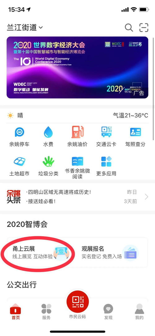 智博汇投资App真的可靠吗？返现活动真实性及盈利模式解析