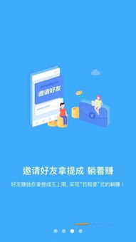 哪些正版挣钱小软件真实可靠？好用且官方推荐的赚钱软件有哪些？