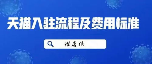 如何进行得物代理入驻？得物个人入驻流程及费用详解