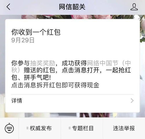 哪些微信游戏能领现金红包？揭秘可提现的小程序与软件