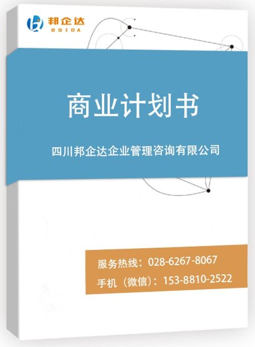 项目计划书的主要内容有哪些方面，应该包括哪些内容？