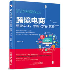 自学电商运营，有哪些书籍值得一看？零基础如何起步？