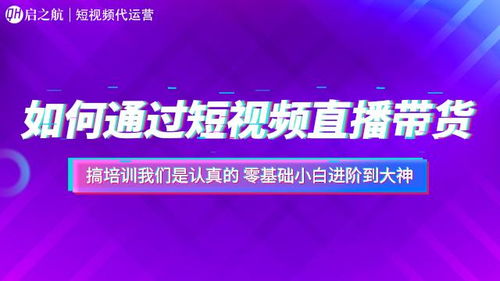 短视频赚钱是真的吗？短视带货和提现微信靠谱吗？27个赚钱项目解析