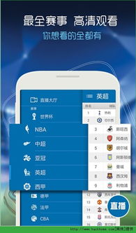 如何下载看球吧App的最新版本？苹果iOS手机版安装指南v1.0.4