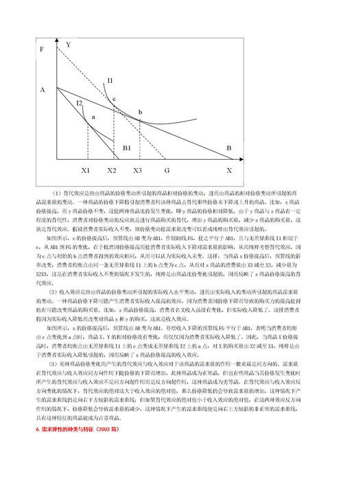 边际收益是什么意思？如何计算边际收益？概念解析