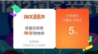 如何获取与使用网上购物券？优惠券可信吗？