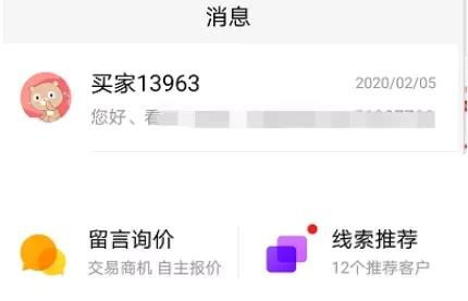 如何下载爱采购卖家版app？大旗茶油是真的吗？官方下载指南来了