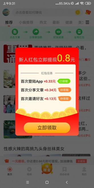 哪些平台提供的赚钱软件可靠？有哪些值得尝试的赚钱APP推荐？