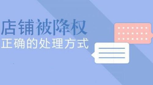 淘宝辱骂客户会被扣几分罚款多少，会不会导致降权影响店铺？