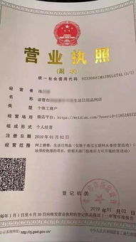 如何无经营场所办理个体户营业执照？费用及流程详解