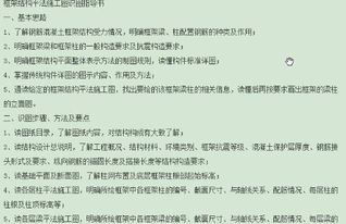 建筑施工技术实训内容有哪些？过程是怎样的？全面解析实训报告要点