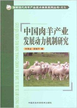 我国肉羊产业现状与前景如何？探究发展趋势与规划