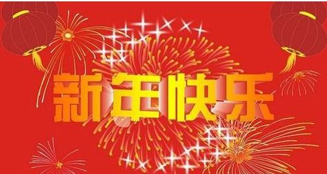 如何表达开业大吉恭喜发财的祝福语？财源广进的吉祥句子有哪些？