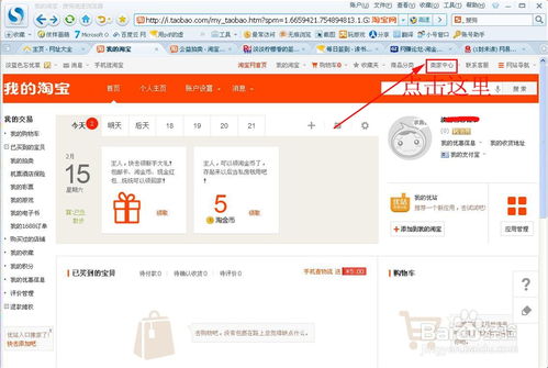 淘宝免费开店具体步骤是什么？如何找到淘宝免费开店页面？