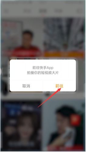 如何免费下载安装极速快手最新版本app？