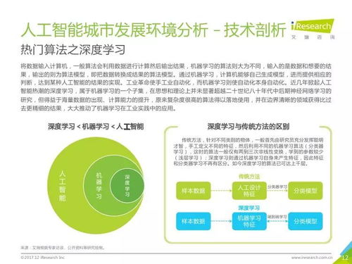 人工智能在教育中的应用研究：它如何影响教育未来与发展方向？