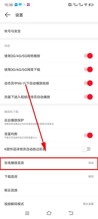 如何设置网易云不续费、不听VIP且播放不间断？