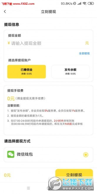 如何找到真正无门槛赚钱软件？免费下载赚钱APP，无广告、无门槛攻略