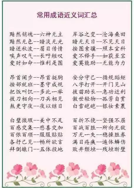 哪些成语含有动物名称且具有反义词？这里为你详细盘点！