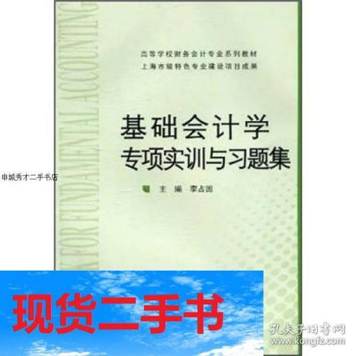 如何获取李占国实训答案第五版9787040509076及课后实训参考答案？