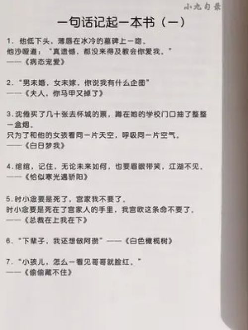 《第一次亲密接触》小说作者是谁？经典语录及读后感哪里在线阅读？