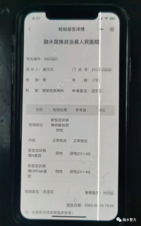 如何使用手机P图软件修改成绩单上的成绩？