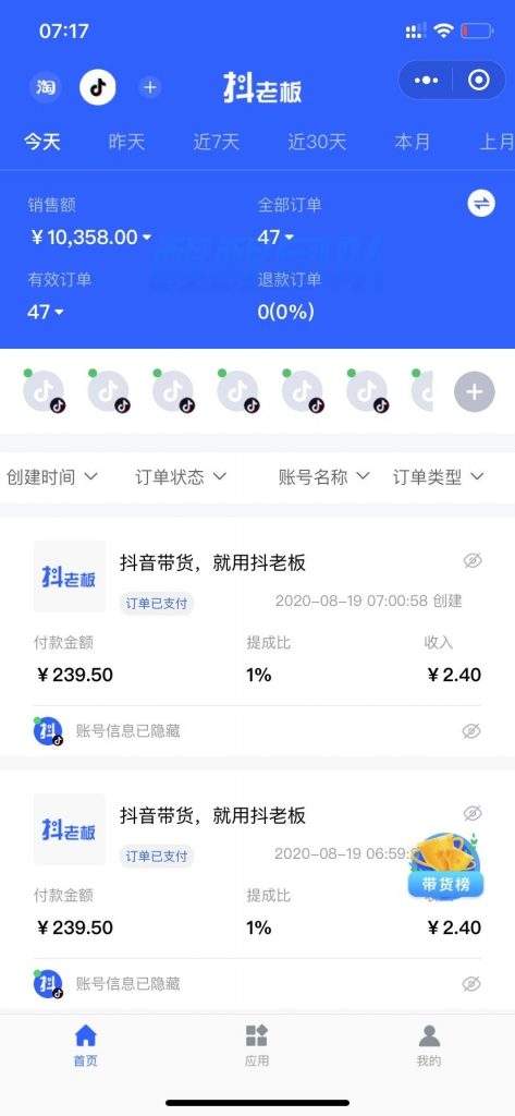 如何寻找抖音店铺一件代发货源？操作流程及发货技巧详解