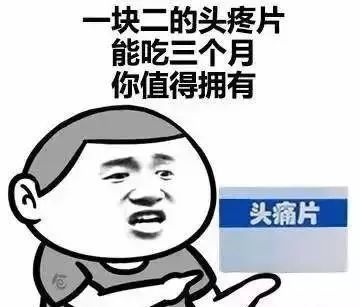 缺钱了，男女通用的头像表情包，找我搞定？