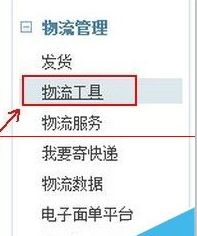 淘宝卖家如何降低快递费用？揭秘快递费计算及省钱技巧