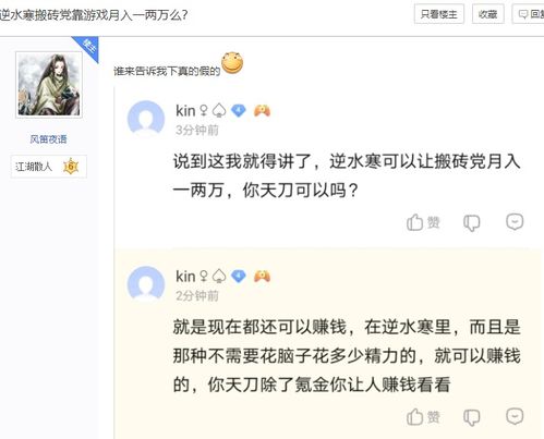 过来搬砖是什么意思？如何礼貌回复对方的搬砖邀请？