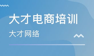 哪些是中国十大电商培训机构？排名前十的正规电商培训学校哪家好？