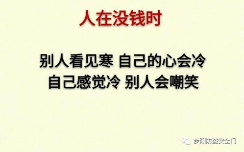 没钱了才明白现实的残酷，没钱的日子有哪些扎心语录？没钱究竟意味着什么？