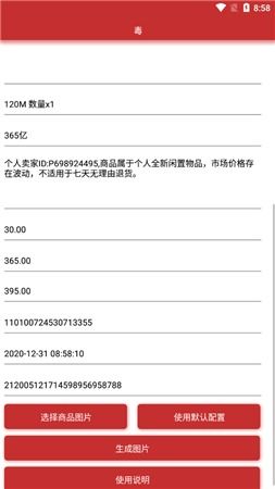 订单生成器软件合法吗？如何下载和使用在线订单生成系统？