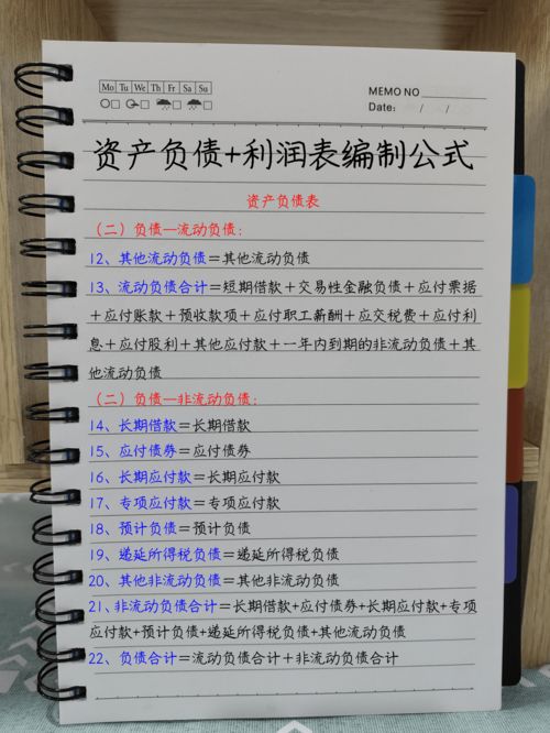 自学会计需要哪些资料和条件？该如何入手？